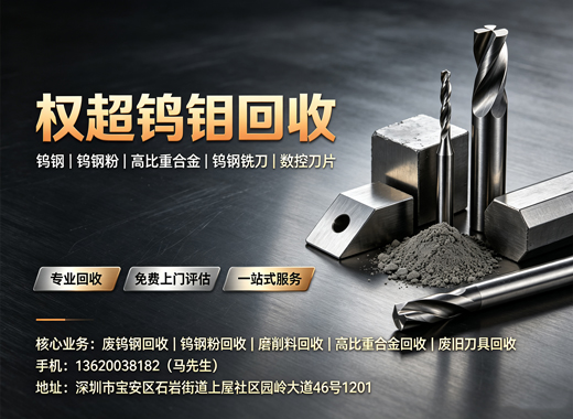 权超钨钼潮州线上分站